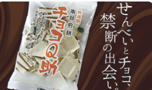 チョコQ助