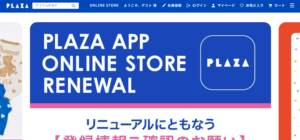 PLAZAオンラインストア